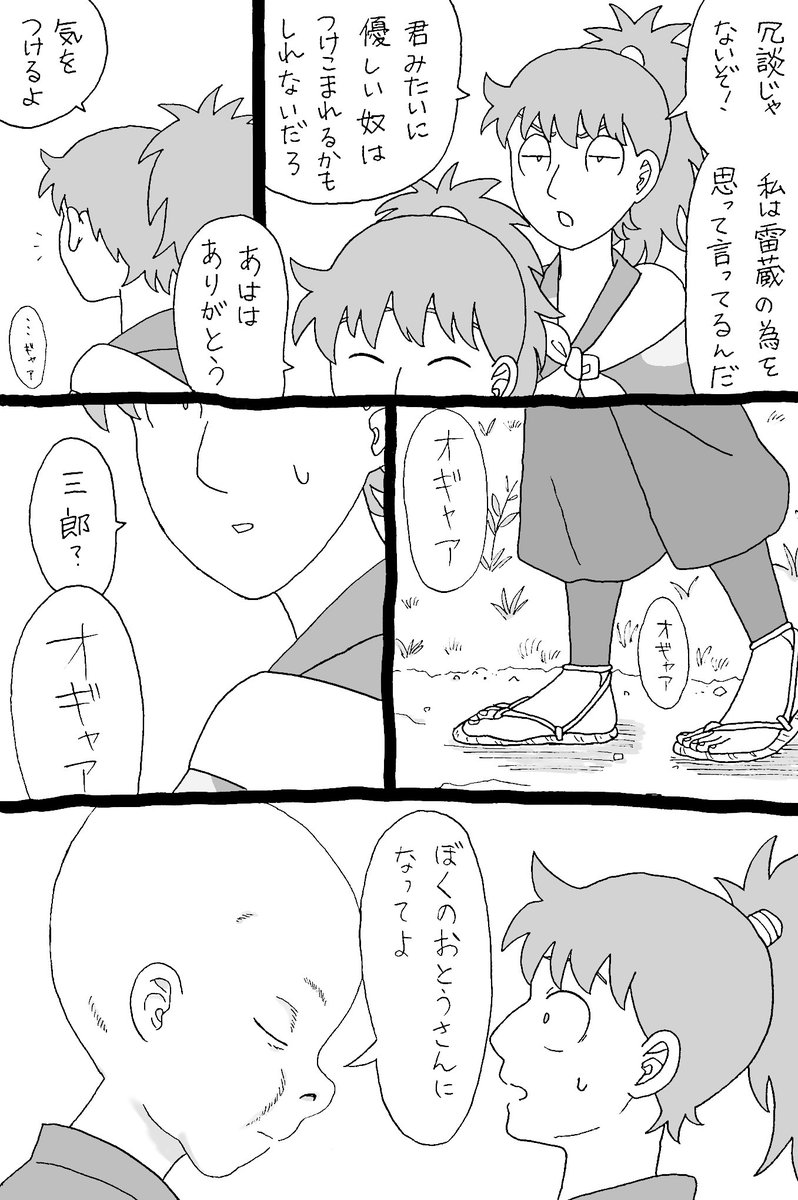ヒヤッとした話(双忍)
※ホラー風味 