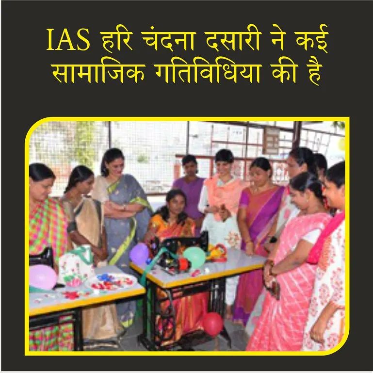 IASsocialWorker's tweet photo. IAS Hari Chandana Dasari Has Done So Many Social Activities, From Providing Facilities to Women to Helping the Needy, IAS Hari Chandana Dasari has Contributed to Initiatives Ranging from Building Dog Parks to Working on the Green Revolution and Reducing Pollution. https://t.co/6NQKZEgNV1