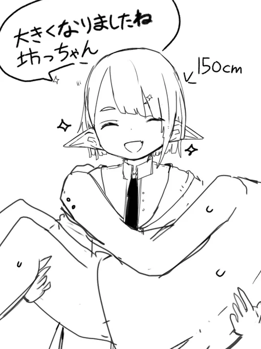 坊ちゃん(180cm)の成長を喜ぶ小さい執事さん 