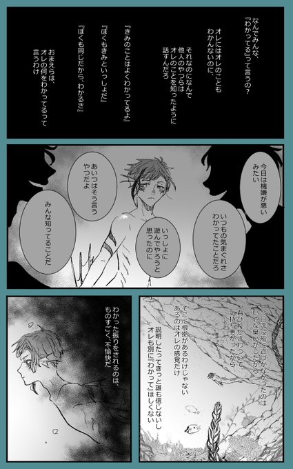 わかったふりをしない🐬くんとそれが嬉しい🦈くんのジェイフロ(※稚魚時代の捏造もりもりです)① 