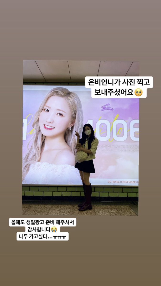Hitomi_Gallery's tweet photo. [📸] 210927 히스타그램 스토리 업로드❤️

은비 덕분에 히토미가 생일 전광판을 볼 수 있게 되었네요😍 대장토끼 은비에게 정말 감사한 마음❤️ 오늘 남은 시간도 온전히 은비의 것이 되기를🎂

#별처럼빛날은비와우리사이
#OurRabbitEunbiDay
#아이즈원 #히토미 #ひとみ #本田仁美 https://t.co/UYqX7iwh7W