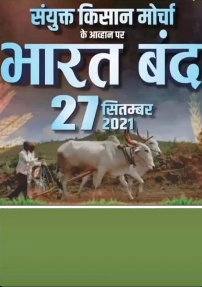 NeerajRuhal2's tweet photo. #भारत_बंद
#FarmersProtest 
#FarmLaws https://t.co/MdvUnUpk8H