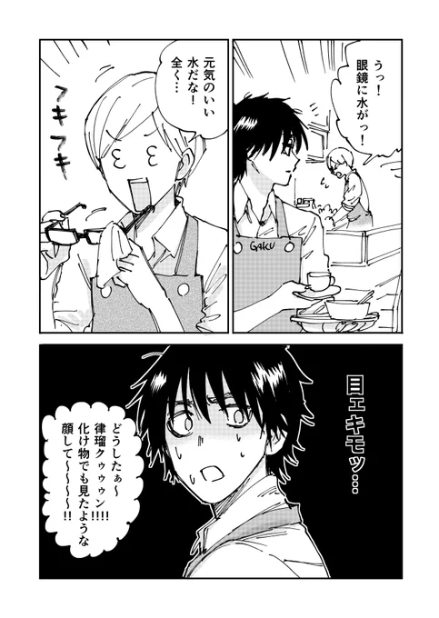 iPadを手に入れたので試しに漫画を描きました 