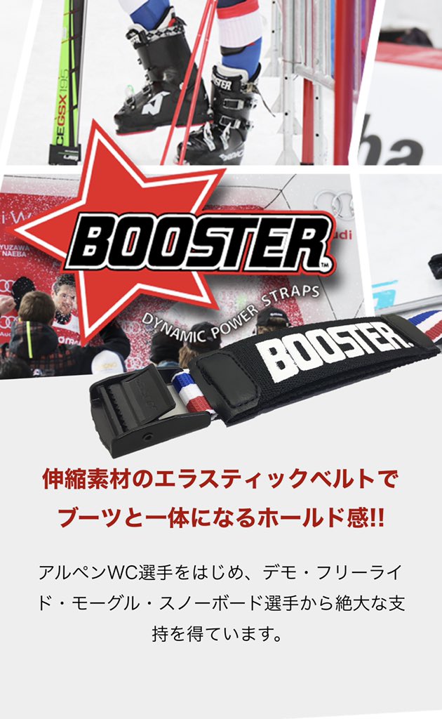 irumaMONTANA's tweet photo. #boosterstrap
#スキーブーツ #スキーアクセサリー
今季は、こちらの #ブースターストラップ まもなく入荷予定☆
#ブーツ の脛まわりのホールド感が抜群に良くなります♪
#スキー場へ行こう
#スキー #スノーボード #スキー好きな人と繋がりたい #埼玉 #入間 #スキー専門店 #モンタナスポーツ https://t.co/WBL4Y38W4u