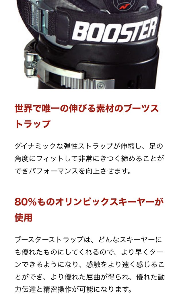 irumaMONTANA's tweet photo. #boosterstrap
#スキーブーツ #スキーアクセサリー
今季は、こちらの #ブースターストラップ まもなく入荷予定☆
#ブーツ の脛まわりのホールド感が抜群に良くなります♪
#スキー場へ行こう
#スキー #スノーボード #スキー好きな人と繋がりたい #埼玉 #入間 #スキー専門店 #モンタナスポーツ https://t.co/WBL4Y38W4u