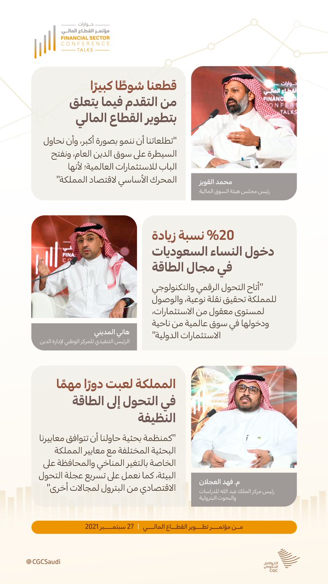 ‏عبدالعزيز الجبر tweet media