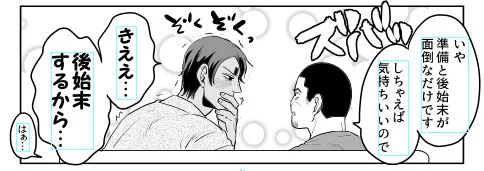 再録本の描き下ろし漫画はだいたいこんな感じの内容です…😇 