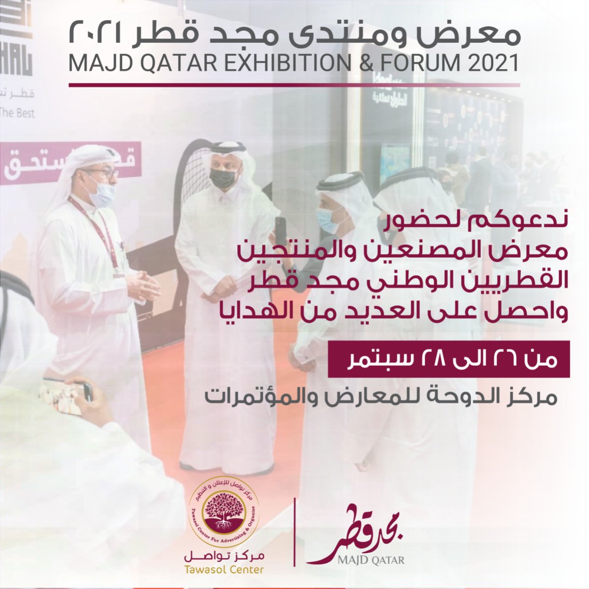 MajdQatar3's tweet photo. ندعوكم لحضور معرض المصنعين والمنتجين القطريين الوطني مجد قطر واحصل على العديد من الهدايا في الفترة من 26 الى 28 سبتمر في مركز الدوحة للمعارض والمؤتمرات 

 سجل حضورك مجاناً الأن ⬇️

Visitors registration : (link in bio) 
https://t.co/8CYkkcCbXc https://t.co/jgEgCJiV95