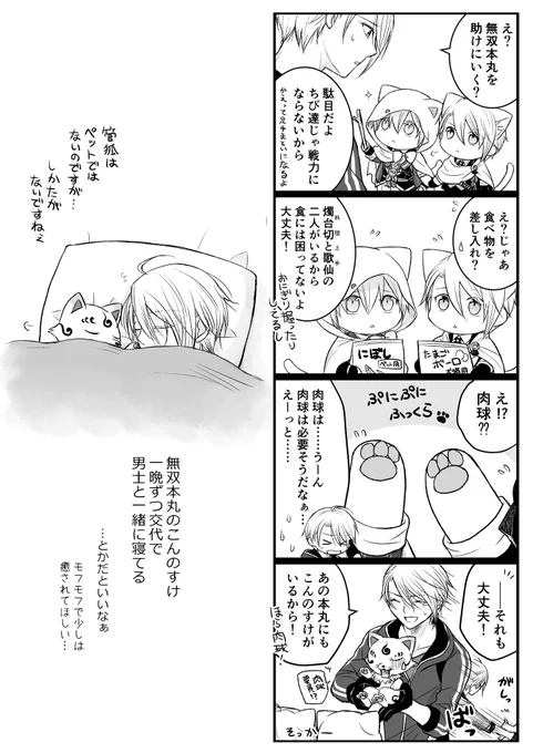 無双本丸のことを色々考えだしたら止まらなくなってます 