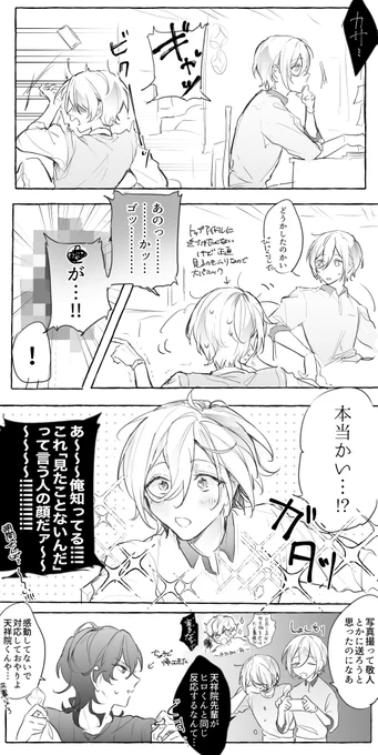 当社の零藍英同室ではヤツが出るとこうなる 