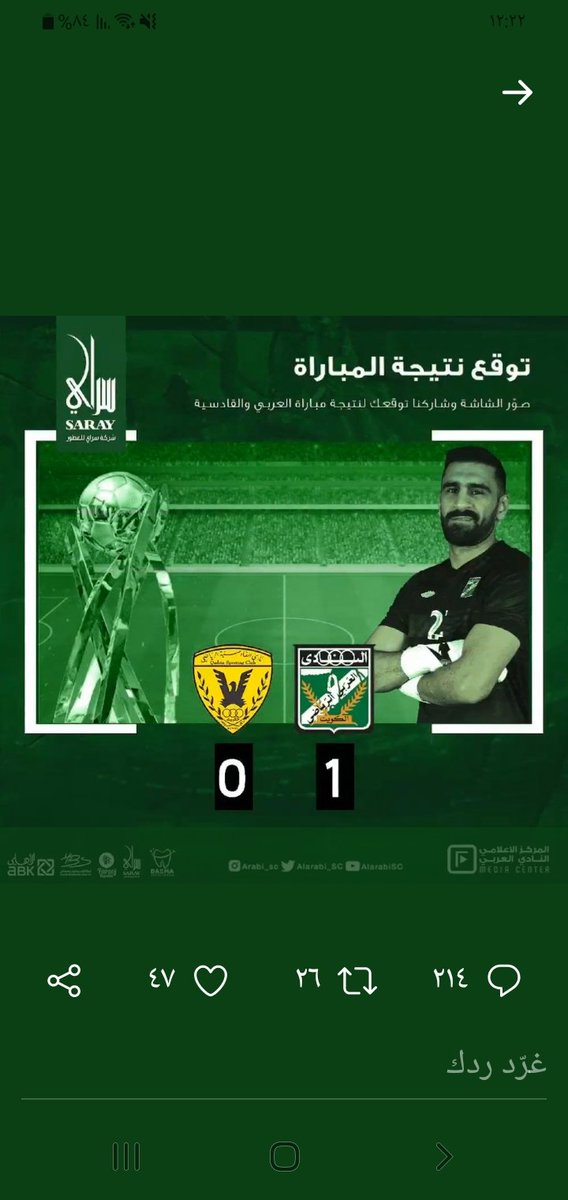 subah74's tweet photo. @Alarabi_SC انشاء الله فايزين https://t.co/QBHeVhHYoE