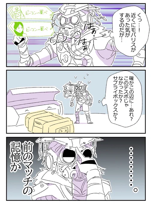 何試合もやってるとごっちゃになる 