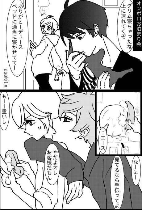 いつもイデ監で理不尽にデに嫉妬されたりキレられててごめんね、マブ愛してるのに…という私を救うためだけのエデュ監漫画。三人でちゅっちゅしてるだけです。服は脱ぎませんがやや背後注意…1/2 