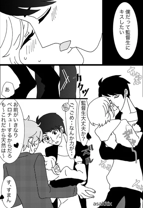 2/2
私は花君読んで育ったので、女の子だけど男の子だと思われた上で愛されるシチュが好きなので、今回もエデュはまだ男の子だと思ってます。ただそうなるとエデュ視点BLだけど、NL表記でいいのか、なんも書かない方が良いかねぇ?と悩みます。 