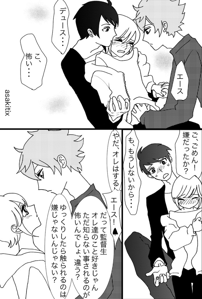 2/2
私は花君読んで育ったので、女の子だけど男の子だと思われた上で愛されるシチュが好きなので、今回もエデュはまだ男の子だと思ってます。ただそうなるとエデュ視点BLだけど、NL表記でいいのか、なんも書かない方が良いかねぇ?と悩みます。 