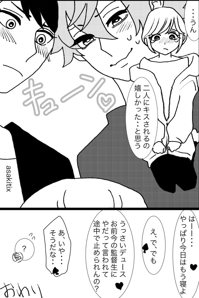 2/2
私は花君読んで育ったので、女の子だけど男の子だと思われた上で愛されるシチュが好きなので、今回もエデュはまだ男の子だと思ってます。ただそうなるとエデュ視点BLだけど、NL表記でいいのか、なんも書かない方が良いかねぇ?と悩みます。 
