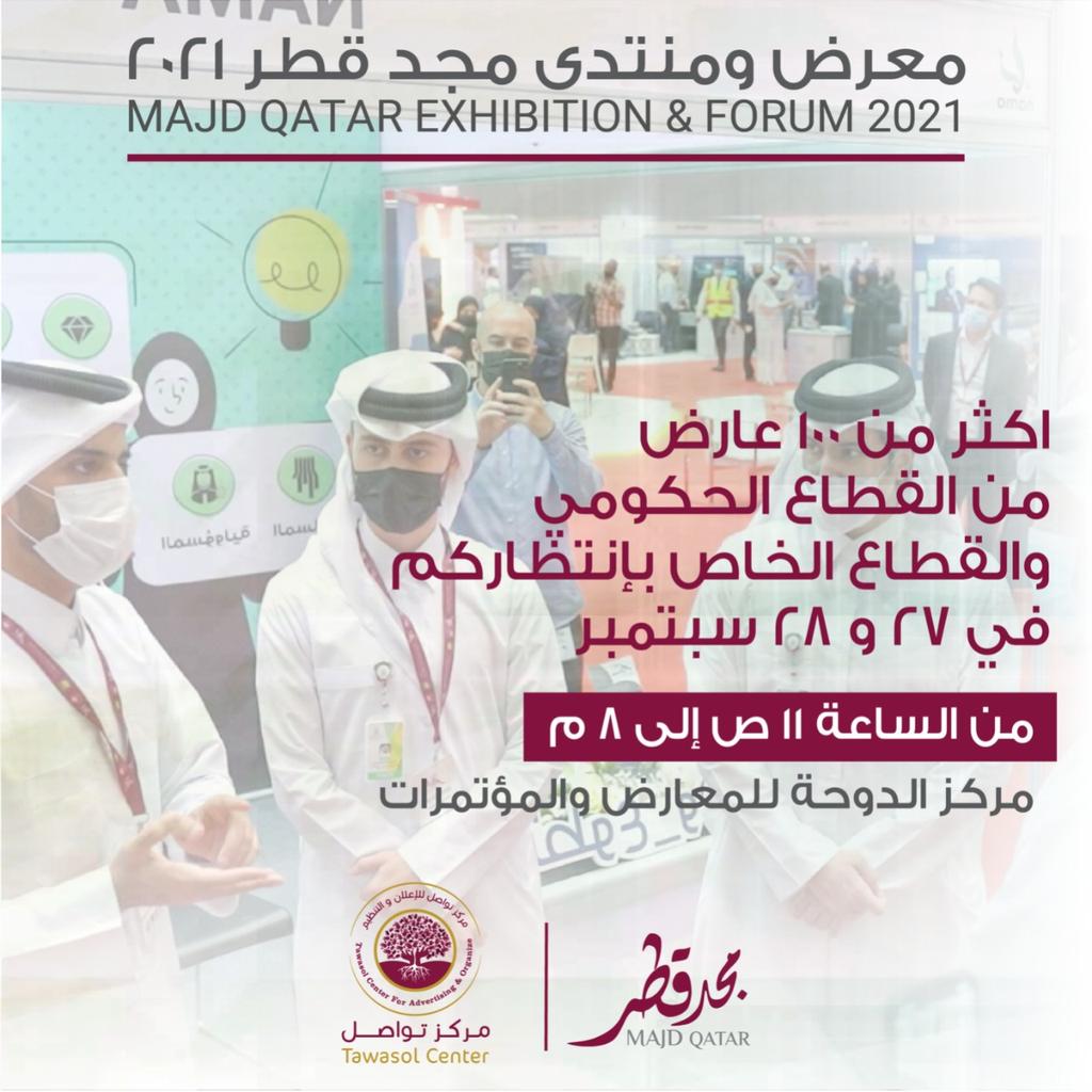 MajdQatar3's tweet photo. بعد نجاح افتتاح معرض مجد قطر ٢٠٢١ ندعوكم اليوم ٢٧ سبتمبر
 وغدا ٢٨ سبتمبر للحضور الي المعرض من الساعة ١١ص الي ٨م في مركز الدوحة للمعارض والمؤتمرات للتعرف علي اكثر من ١٠٠ عارض من القطاع الحكومي والقطاع الخاص
Visitors registration :
https://t.co/8CYkkcCbXc https://t.co/IGLdDpvKvs