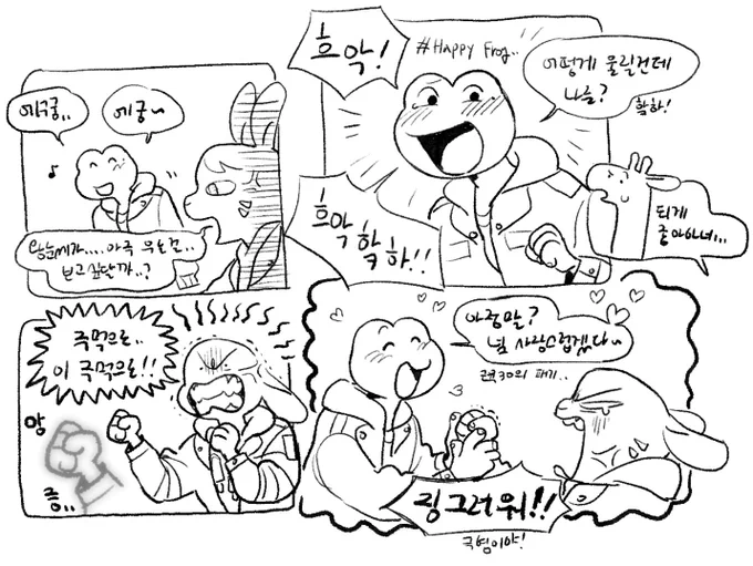 밥이와 왕눈님 (리퀘) 