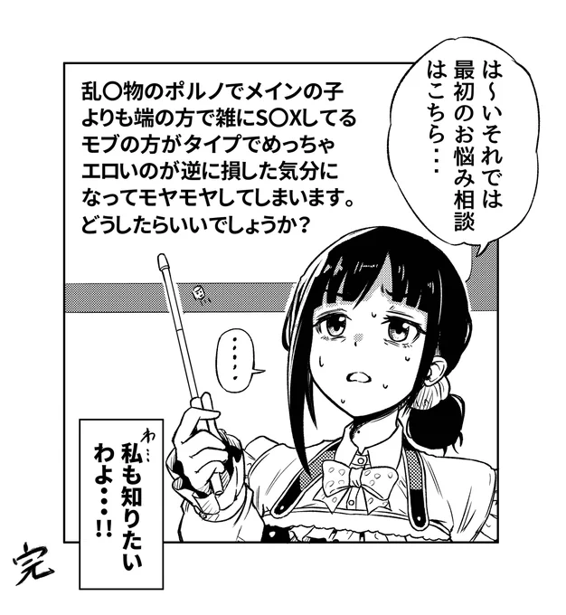 シコ談まとめ 