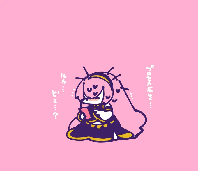 ルカさんの広告を探しています…😭
お客様の中でどなたかルカさんをお見かけした方おりましたら至急twitterにて駅名をお呟き下さいませ…0(  3
#プロセカ広告
#ルカさんをさがせ 