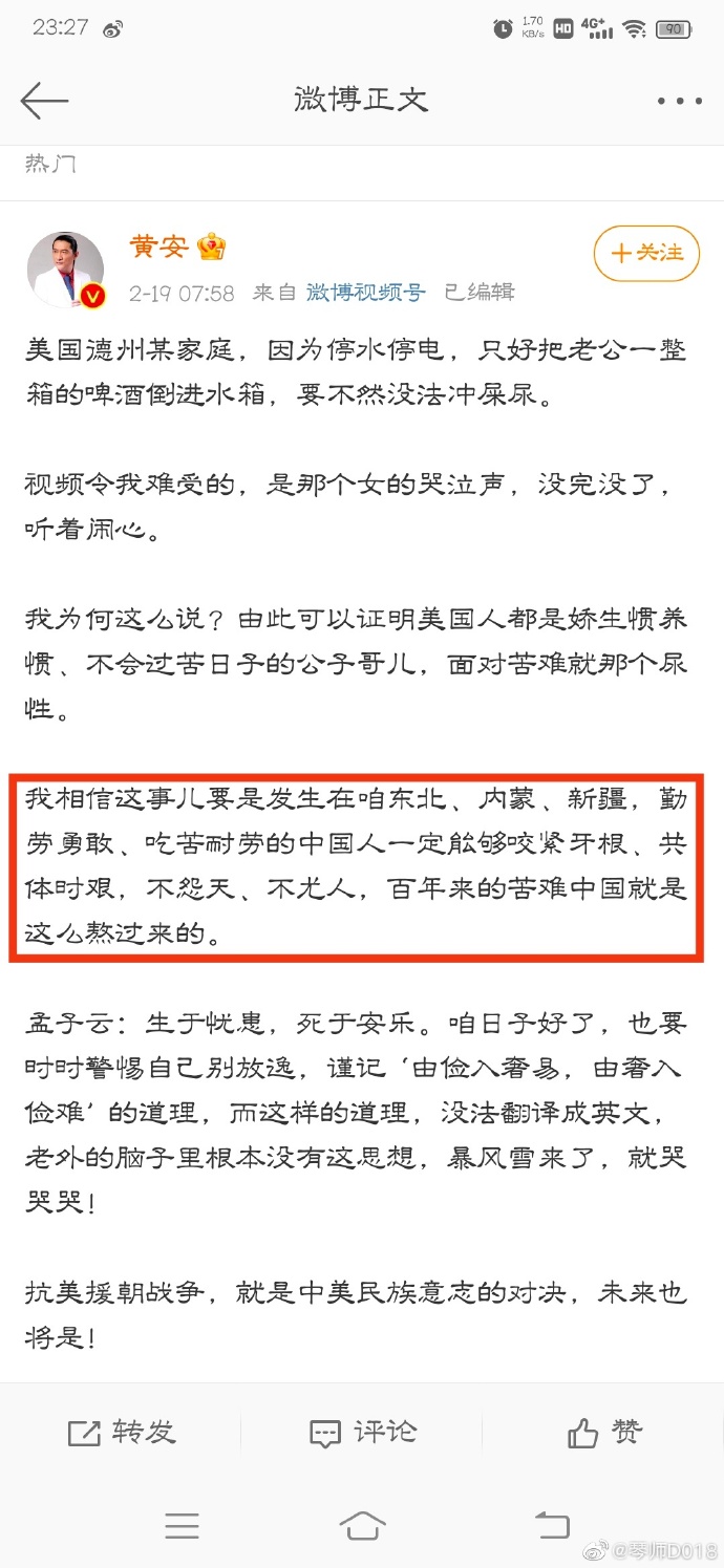 Johnny 轉po 圖片擷取自網路 烏鴉嘴 砸了 Rt 黃安踢鐵板了 無腦歌頌中國限電被小粉紅打臉 盲目愛國不可取