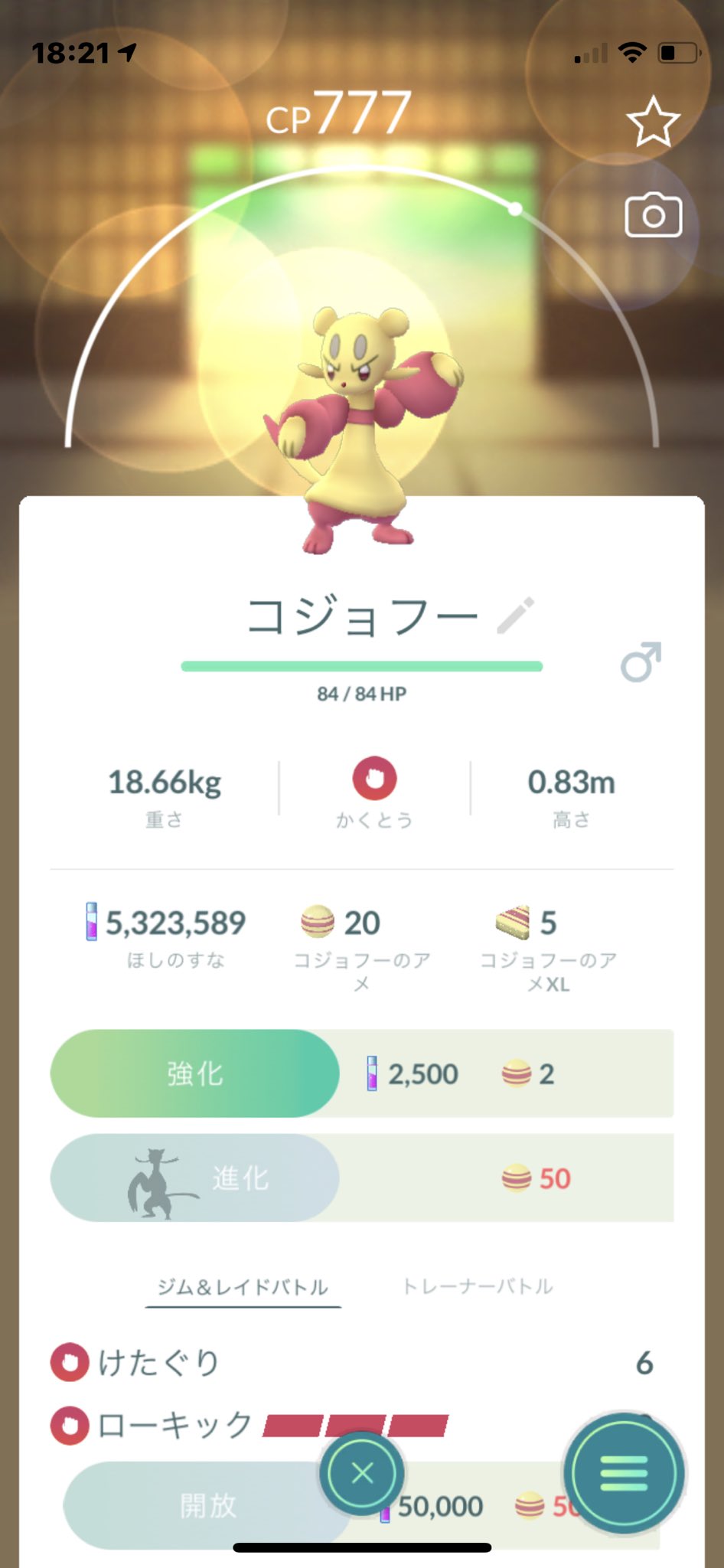 Pochama コジョフーやっと出た Cp777 何かいい事あるかな エンジェルナンバー777 T Co 0u1uis5rjr Twitter