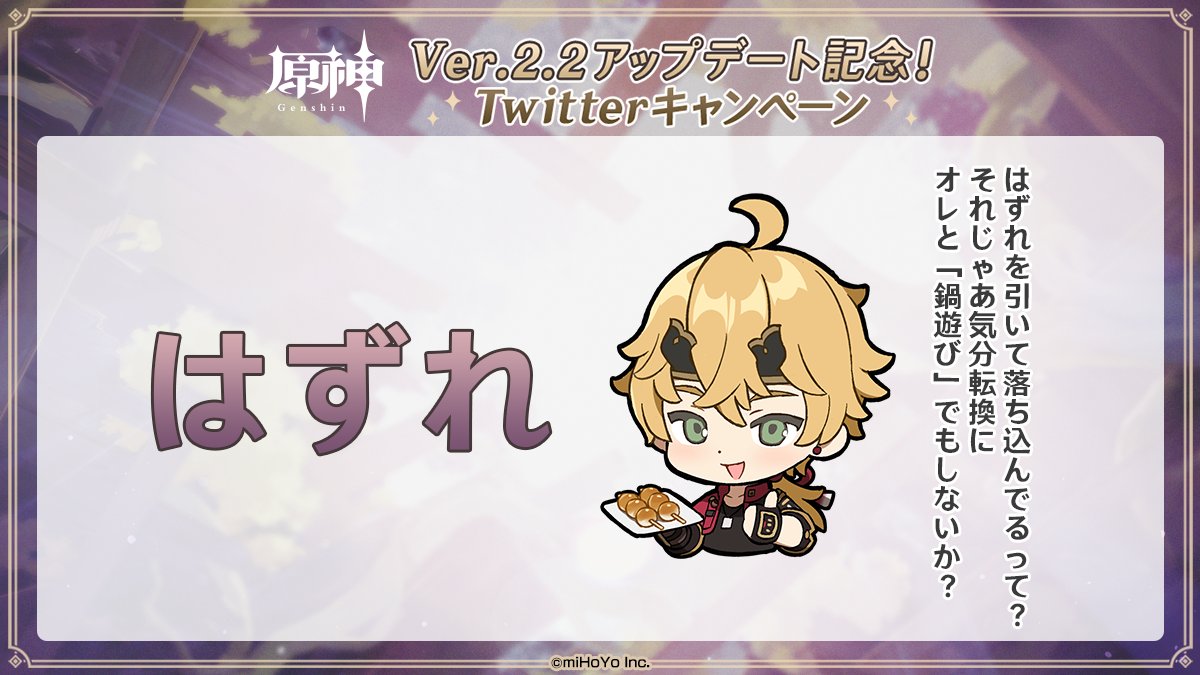 Genshin_7's tweet photo. @mono_____0604 
ご参加ありがとうございます！
結果は…

はずれ・・・
また参加してくださいね！

『原神』好評配信中！
https://t.co/Mz3WpRO6hp https://t.co/cvmo1kDgLi
