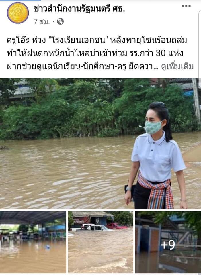 Kabkhawmalaew's tweet photo. ตัดต่อไม่เนียนไปเรียนมาใหม่ นี่สินะที่เรียกว่าทำงานwfh

รมช.��ล่อยเฟคนิวส์ รมช.ปล่อยเฟคนิวส์ รมช.ปล่อยเฟคนิวส์ รมช.ปล่อยเฟคนิวส์ รมช.ปล่อยเฟคนิวส์ รมช.ปล่อยเฟคนิวส์ รมช.ปล่อยเฟคนิวส์ รมช.ปล่อยเฟคนิวส์ รมช.ปล่อยเฟคนิวส์ รมช.ปล่อยเฟคนิวส์ #น้ําท่วม #นายกเฮงซวย https://t.co/BCJNO3u9x9