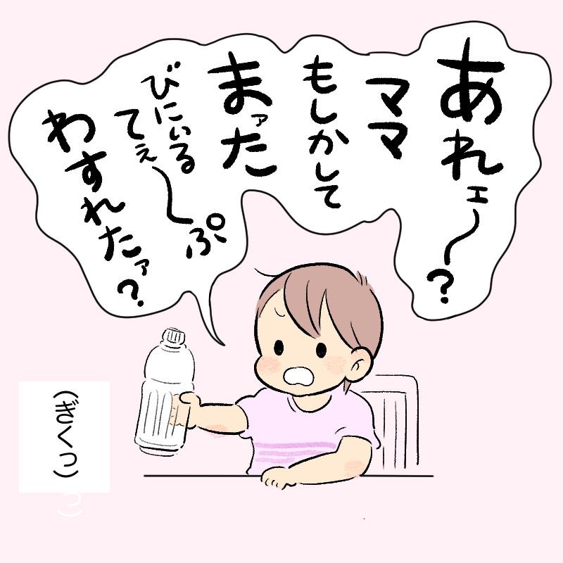 約束をやぶると・・・・
#育児日記
#育児漫画 
