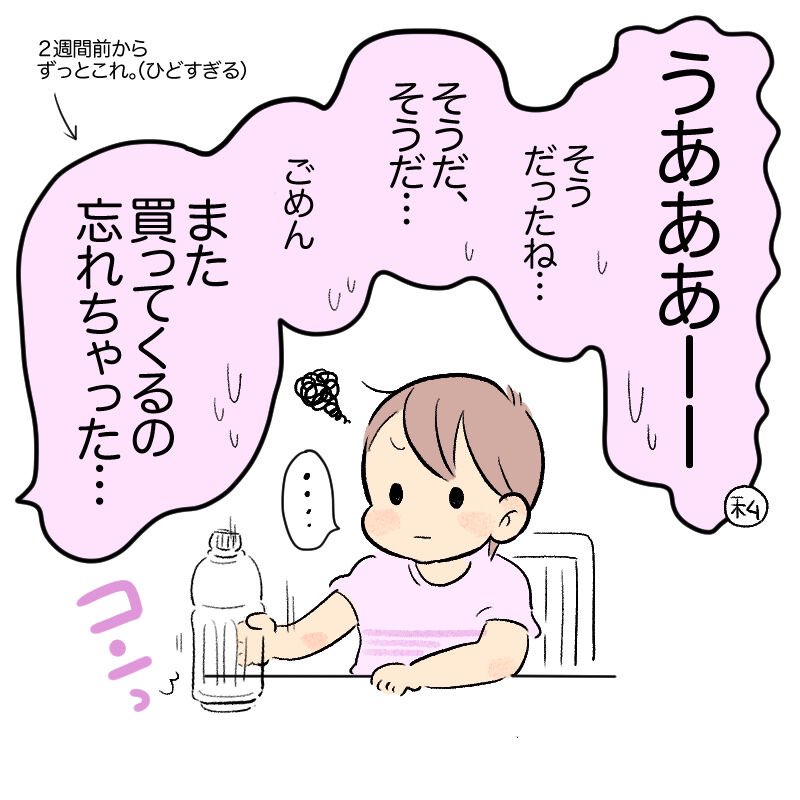約束をやぶると・・・・
#育児日記
#育児漫画 