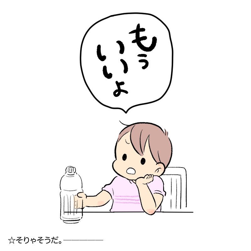 約束をやぶると・・・・
#育児日記
#育児漫画 