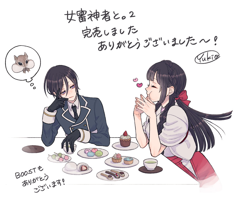 女審神者本2の通販ありがとうございました、全て発送済みになりましたのでページ非公開にしました。

倉庫発送のものは個別にお礼入れられなかったんですが本当にありがとうございました～! 