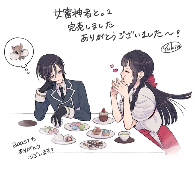 女審神者本2の通販ありがとうございました、全て発送済みになりましたのでページ非公開にしました。

倉庫発送のものは個別にお礼入れられなかったんですが本当にありがとうございました～! 