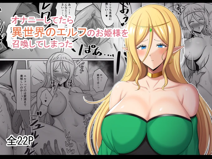 新しく描いたエロ漫画の販売が始まりました!
FANZA→https://t.co/YdzQ3Ocbyg
DLsite→https://t.co/oaIR6LiTUo 