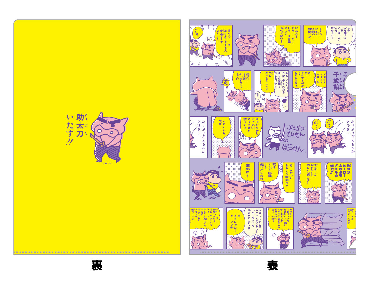 RT @vgvd: 【私は1日3時間しか働けないのだ】 ＼ぶりぶりざえもん