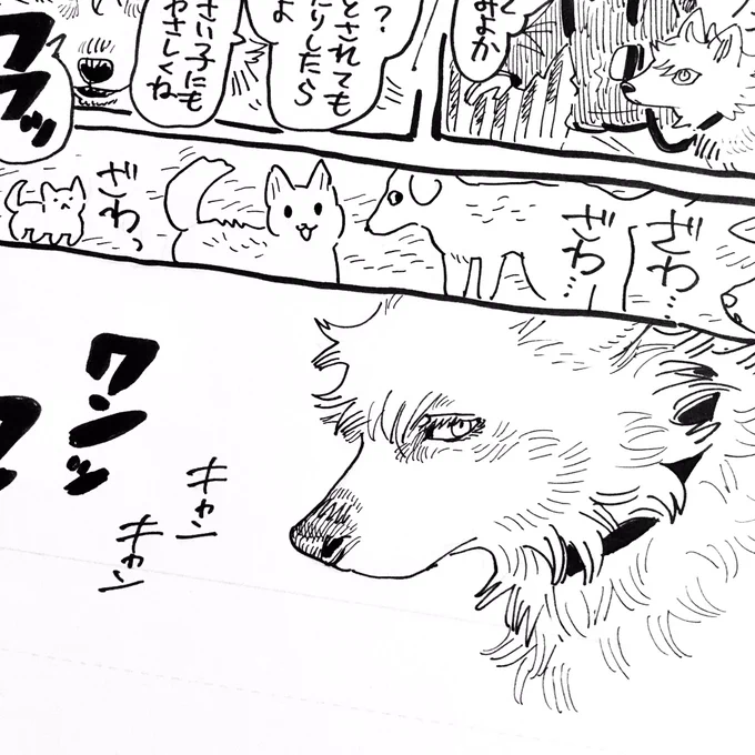今やってる短編の美しい悟イヌ 