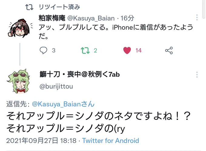 18年ぶりにB壱の話ができると思って意気揚々と話しかけたら独り相撲を取っていたと分かったときの気持ちが君達に分かるかね!? 