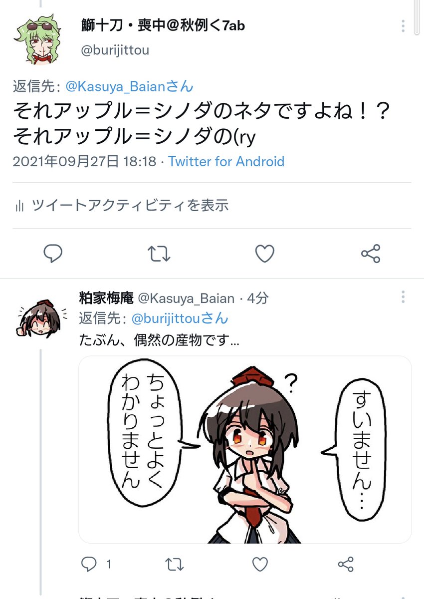 18年ぶりにB壱の話ができると思って意気揚々と話しかけたら独り相撲を取っていたと分かったときの気持ちが君達に分かるかね!? 