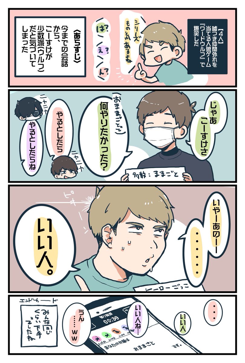 間がたまらなかったです 