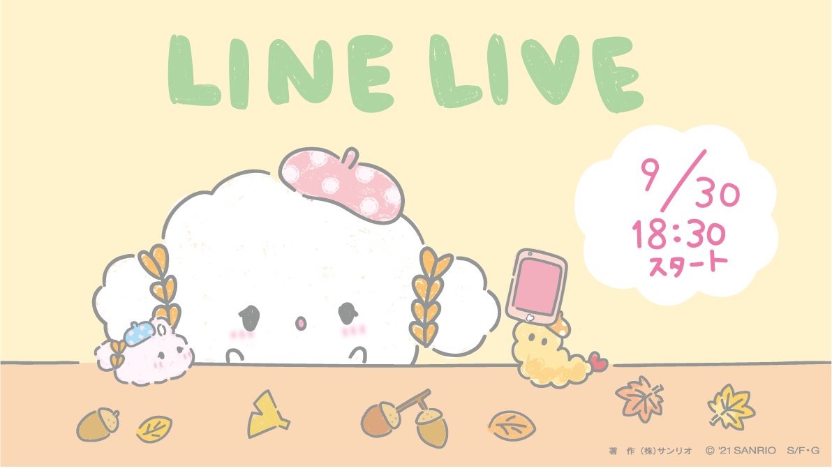 今日も1日おつかれさまみゅん・・
9月2回目のLINELIVEのおしらせみゅん・・♡
今週木曜日の18:30〜配信よていみゅん・・!
あたらしい「きかく」も考えてるからたのしみにしててみゅん・・♪
 https://t.co/ANwBzSd8Zp 
 #LINELIVE 