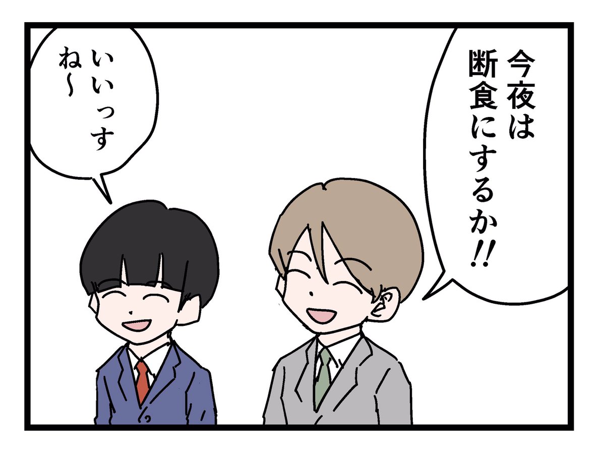 飲み行くテンションでやってる人 