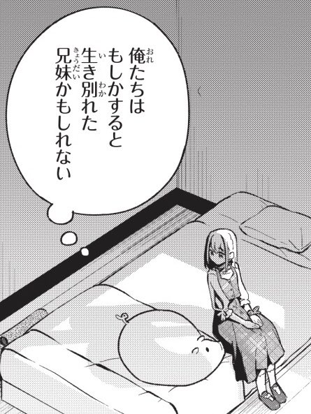 どう見ても気のせいでは……? 