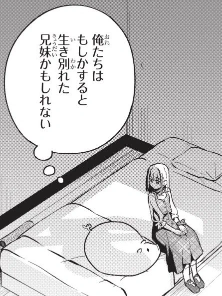 どう見ても気のせいでは……? 