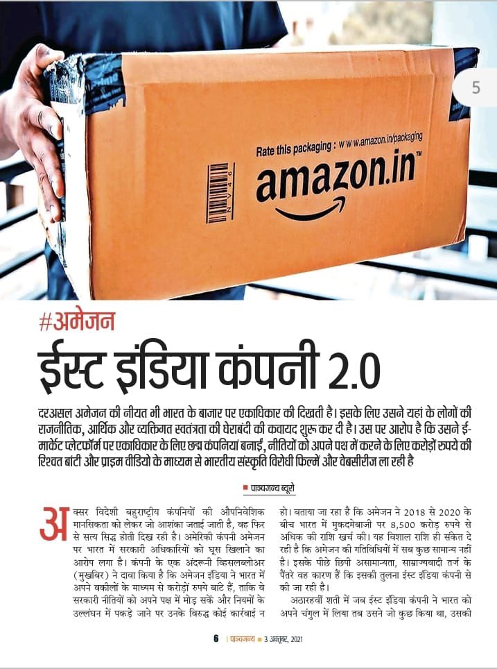 AimraIndia's tweet photo. @narendramodi @nsitharaman @PiyushGoyal Domestic retailers are dying because @AmazonIn bribed the officials &amp; followed unfair &amp; unethical business practices under the nose of the Govt of India. Initiate the #CBI enquiry until then Ban its operations @amazonIN. 
@epanchjanya @ANI https://t.co/qn2O8HwQw9