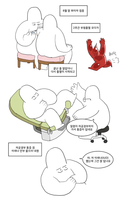 빠진 미레나 찾아 삼만리 https://t.co/Et66lt4Baw 