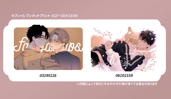 以前描いたイラストをネットプリントに登録しました!よろしければ是非🦊💋
どちらもハガキサイズ(¥60)です👉

#フェイクファクトリップス
#ヤキモチはきつね色🍂 