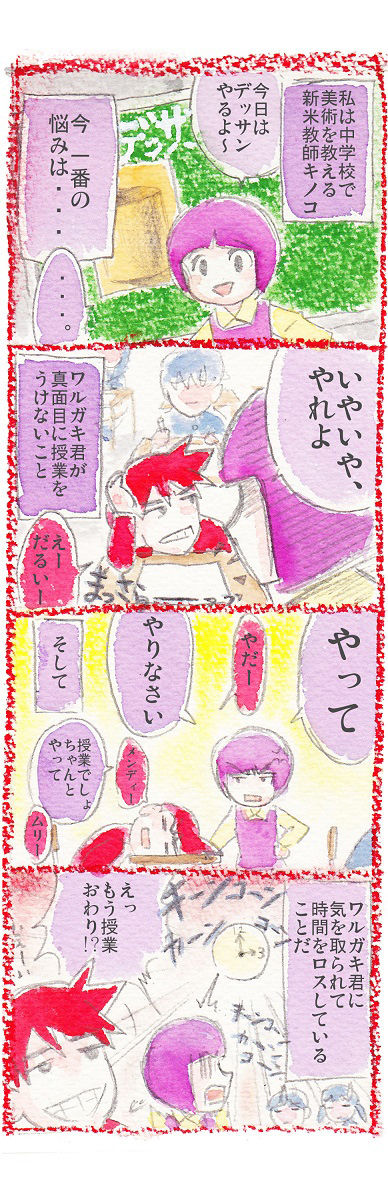 2017～2018年にネット連載用に描いていた4コマ漫画のキャラクター・リメイク。画像2枚目が当時描いた漫画。 