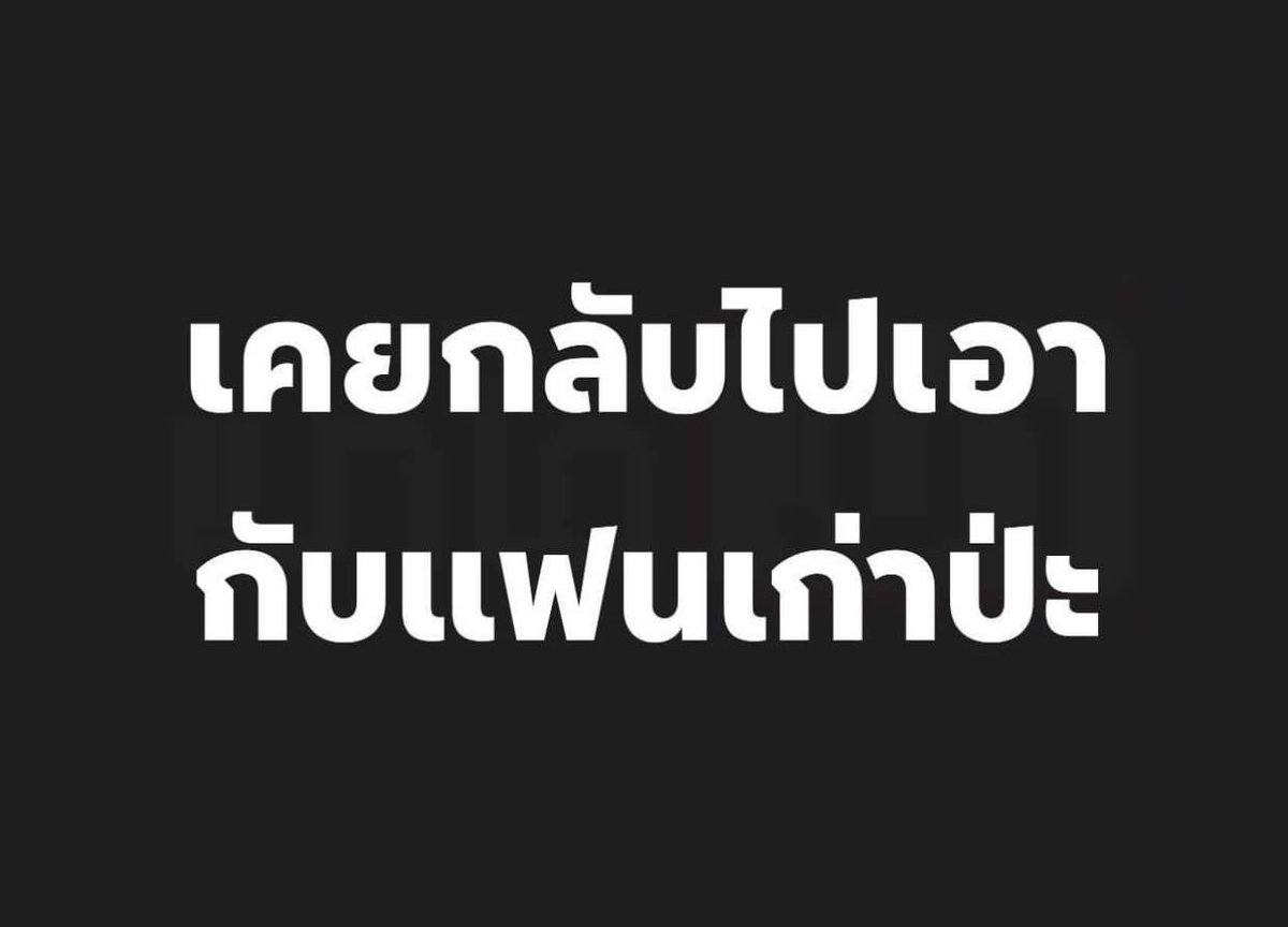 HappyNancy167's tweet photo. เคยไหม? https://t.co/rrwS9tJVN6