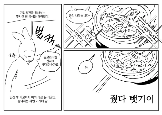 라멘집 고릴라... 