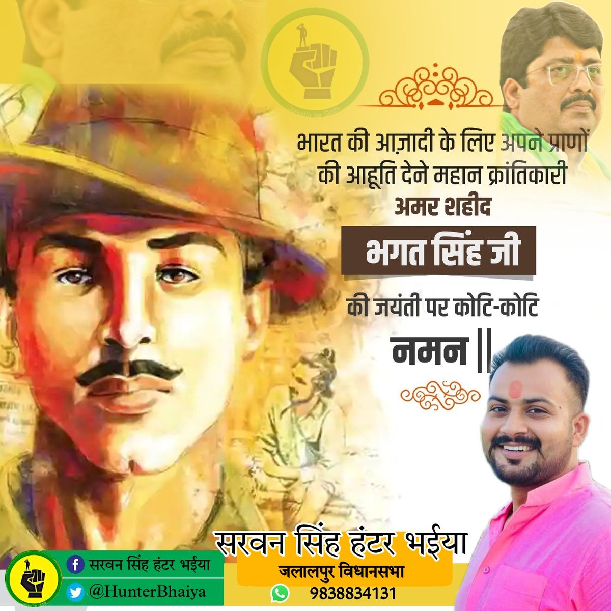 HunterBhaiya's tweet photo. भारत माँ को गुलामी की बेड़ियों से मुक्त कराना ही जिनके जीवन का एकमात्र परम लक्ष्य था, ऐसे वीर सपूत शहीद ए आज़म सरदार भगत सिंह जी की जयंती पर अनंतकोटि नमन!
सरवन सिंह हंटर भईया 
@JSDL_Official 
@Raghuraj_Bhadri 
@DrBrijeshsinghJ 

#hunterbhaiya https://t.co/DjLqFgmICp